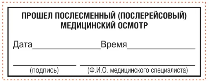 Stamp Image 2